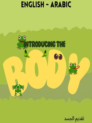 cover image of Introducing the Body / تقديم الجسد